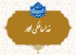 خداحافظی همکار