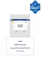 انتخابات شورای صنفی آموزشکده به منظور مشارکت دانشجویان در تصمیم گیری ها در روزدوشنبه1403/9/5برگزار می شود.