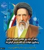 دهم آذر ماه روز مجلس شورای اسلامی و سالروز شهادت آیت الله مدرس گرامی باد 2