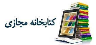 آدرس سامانه کتابخانه و نمایشگاه مجازی کتاب دانشگاه ملی مهارت 
 2