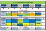 تقویم آموزشی 2