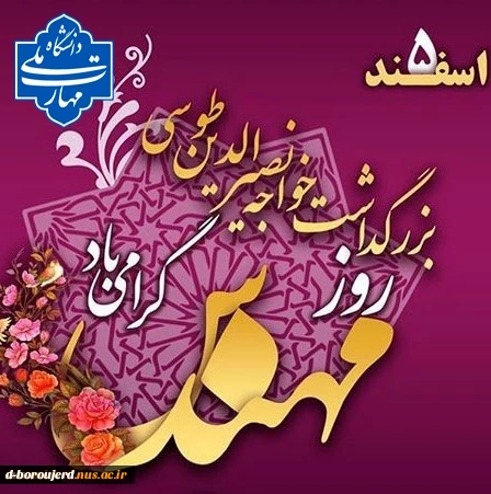 روز مهندس گرامی باد 2