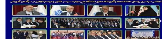 اجلاس