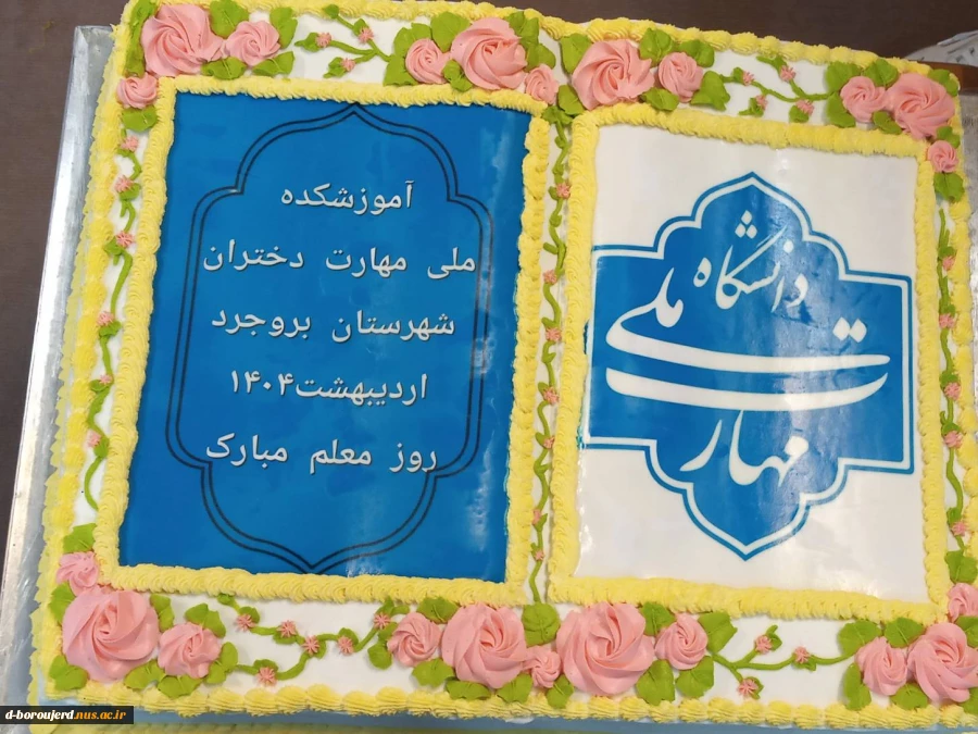 مراسم بزرگداشت مقام والای استاد و معلم 2
