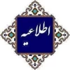 اطلاعیه آموزشکده ملی مهارت دختران بروجرد در خصوص نحوه برگزاری امتحانات پایان نیم سال 032 2