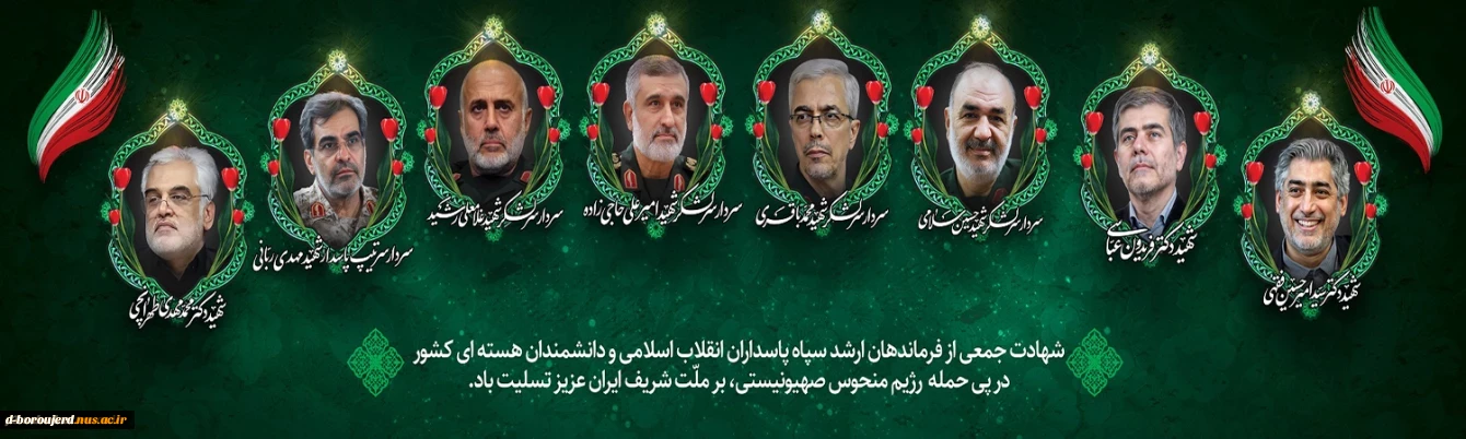 سلام بر یاران و یاوران دین خدا