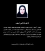 پیام تسلیت