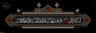 فرا رسیدن ماه محرم و ایام سوگواری سرور و سالار شهیدان، حضرت اباعبدالله الحسین(ع) تسلیت و تعزیت باد