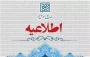 ثبت نام آزمون پذیرش کاردانی ویژه دانشگاه ملی مهارت آغاز شد